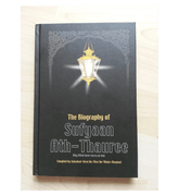 The Biography of Sufyan ath Thauree